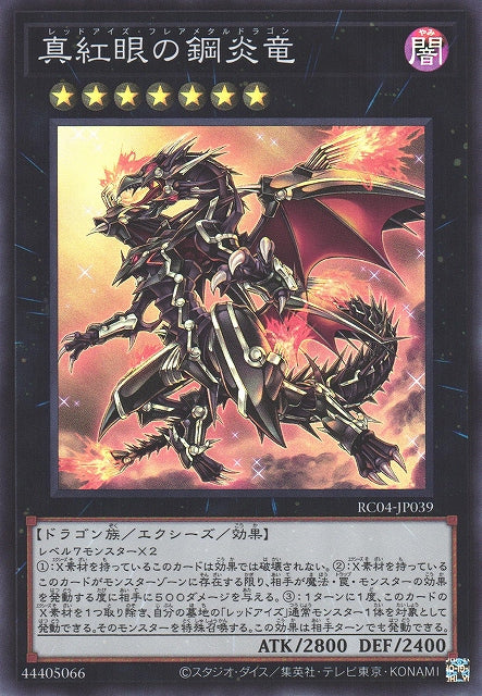 Yu-Gi-Oh Card - RC04-JP039 - Super Rare