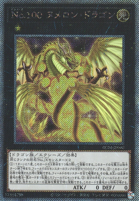 Yu-Gi-Oh Card - RC04-JP040 - Extra Secret Rare
