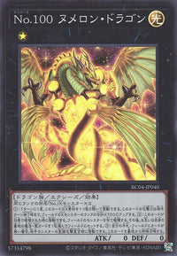 Yu-Gi-Oh Card - RC04-JP040 - Super Rare