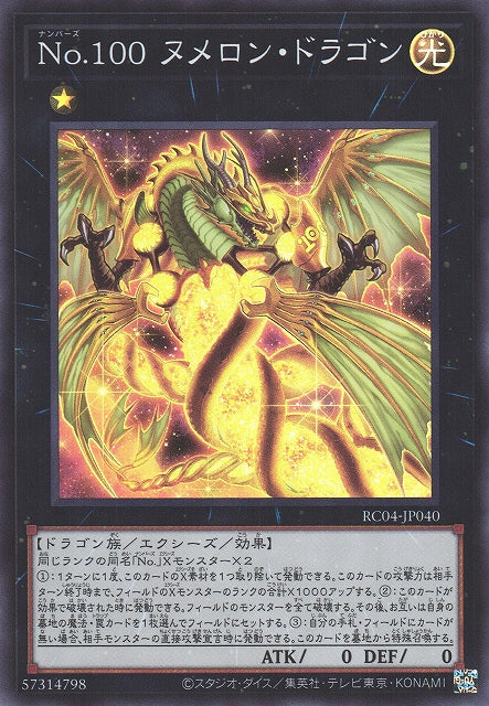Yu-Gi-Oh Card - RC04-JP040 - Super Rare