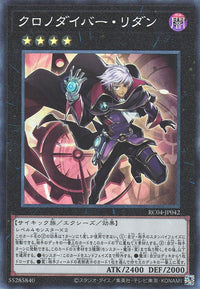 Yu-Gi-Oh Card - RC04-JP042 - Collector Rare