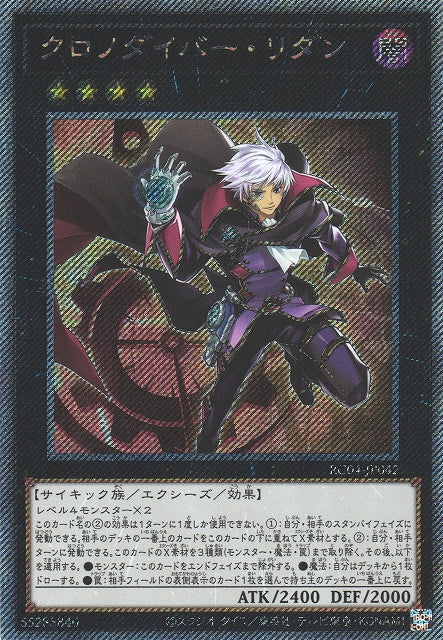 Yu-Gi-Oh Card - RC04-JP042 - Extra Secret Rare