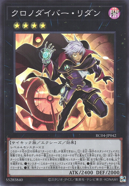 Yu-Gi-Oh Card - RC04-JP042 - Super Rare