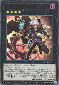 Yu-Gi-Oh Card - RC04-JP042 - Ultimate Rare