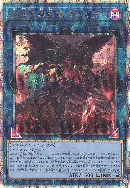 Yu-Gi-Oh Card - RC04-JP043 - Quarter Century Secret