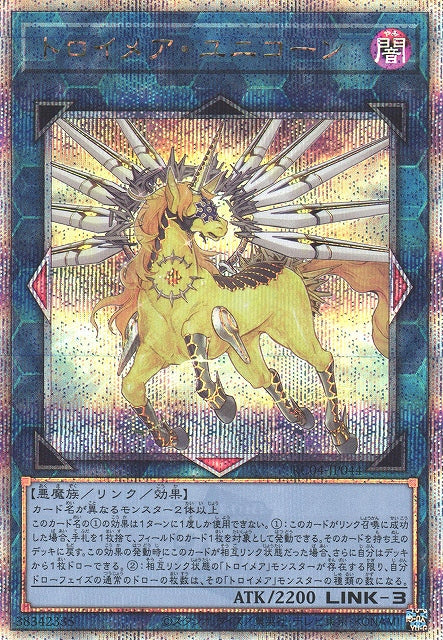 Yu-Gi-Oh Card - RC04-JP044 - Quarter Century Secret