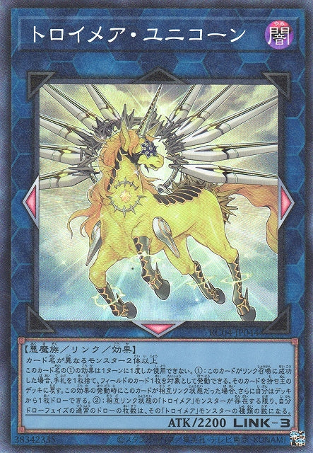 Yu-Gi-Oh Card - RC04-JP044 - Collector Rare
