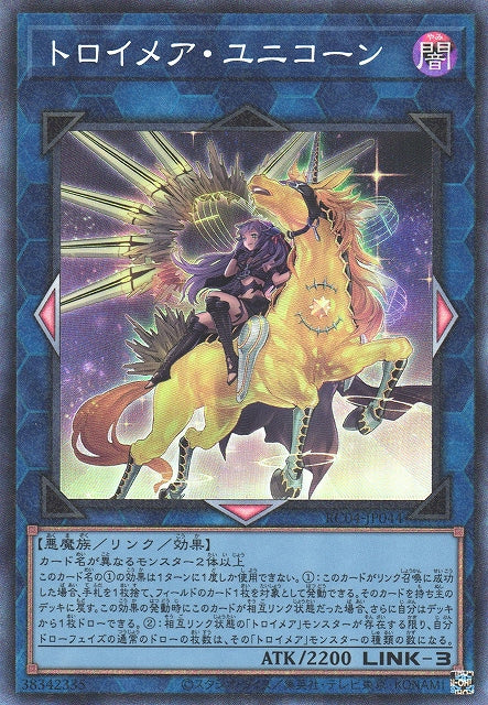 Yu-Gi-Oh Card - RC04-JP044 - Collector Rare - New Art