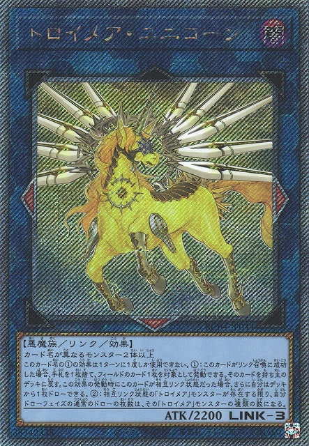 Yu-Gi-Oh Card - RC04-JP044 - Extra Secret Rare