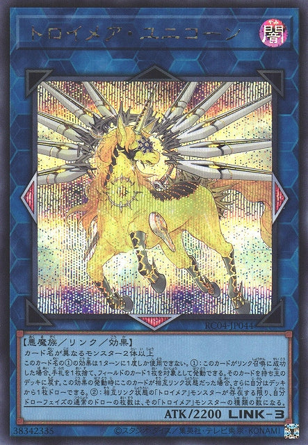 Yu-Gi-Oh Card - RC04-JP044 - Secret Rare