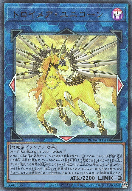 Yu-Gi-Oh Card - RC04-JP044 - Ultimate Rare