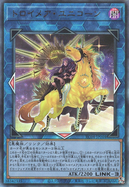 Yu-Gi-Oh Card - RC04-JP044 - Ultimate Rare - New Art