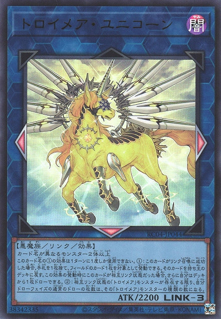 Yu-Gi-Oh Card - RC04-JP044 - Ultra Rare