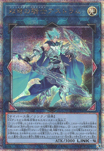 Yu-Gi-Oh Card - RC04-JP045 - Quarter Century Secret