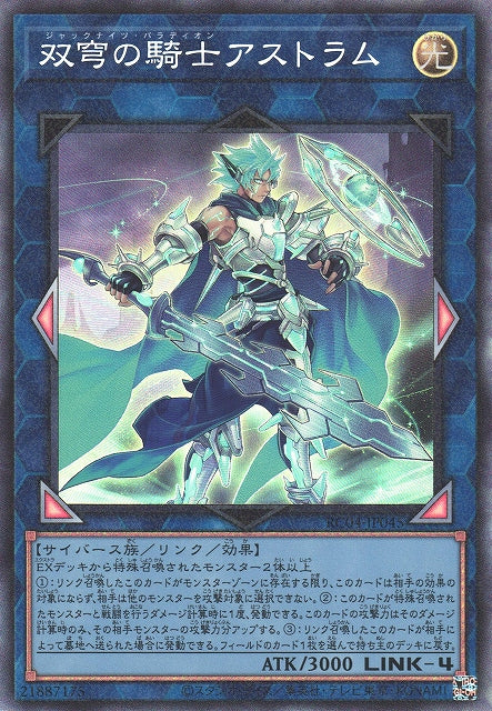 Yu-Gi-Oh Card - RC04-JP045 - Collector Rare