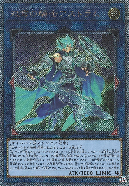 Yu-Gi-Oh Card - RC04-JP045 - Extra Secret Rare