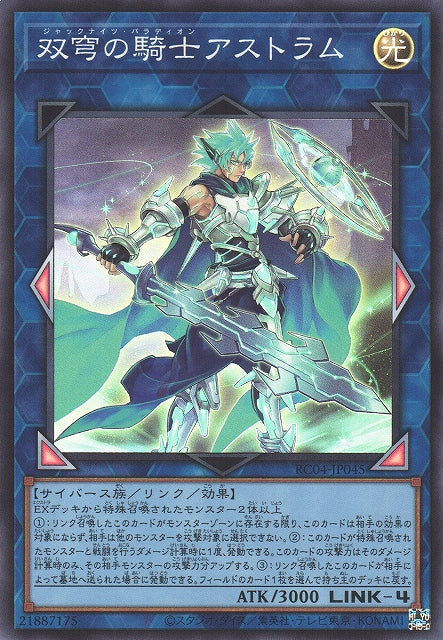 Yu-Gi-Oh Card - RC04-JP045 - Super Rare