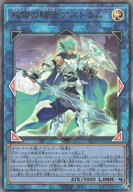 Yu-Gi-Oh Card - RC04-JP045 - Ultimate Rare
