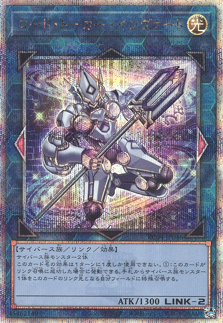 Yu-Gi-Oh Card - RC04-JP046 - Quarter Century Secret