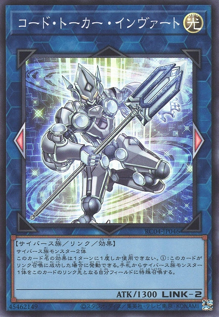 Yu-Gi-Oh Card - RC04-JP046 - Super Rare