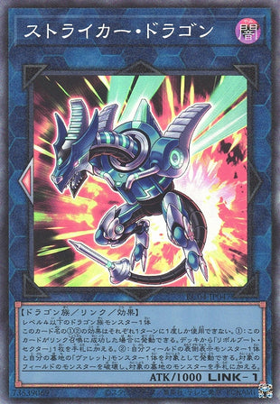 Yu-Gi-Oh Card - RC04-JP047 - Collector Rare
