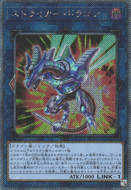 Yu-Gi-Oh Card - RC04-JP047 - Extra Secret Rare
