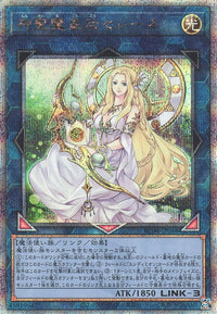 Yu-Gi-Oh Card - RC04-JP048 - Quarter Century Secret