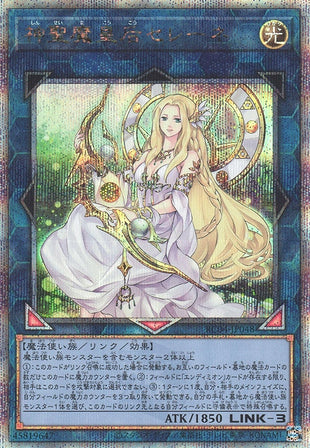 Yu-Gi-Oh Card - RC04-JP048 - Quarter Century Secret