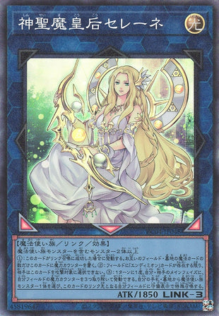 Yu-Gi-Oh Card - RC04-JP048 - Collector Rare