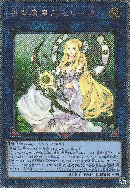 Yu-Gi-Oh Card - RC04-JP048 - Extra Secret Rare