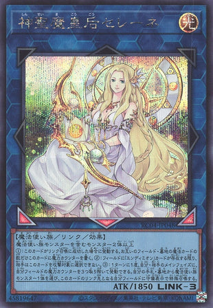 Yu-Gi-Oh Card - RC04-JP048 - Secret Rare