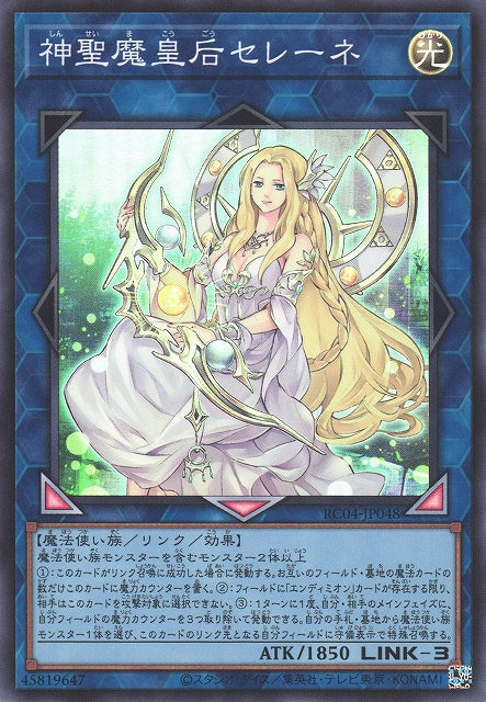 Yu-Gi-Oh Card - RC04-JP048 - Super Rare
