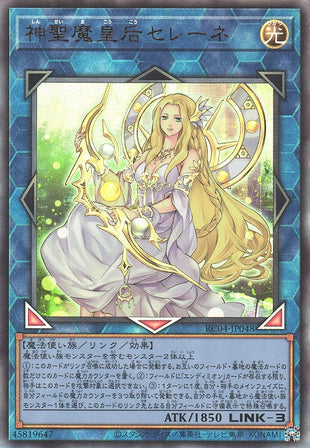 Yu-Gi-Oh Card - RC04-JP048 - Ultimate Rare