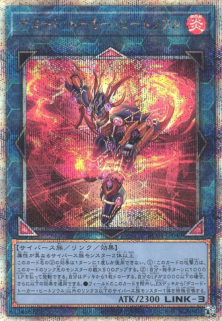 Yu-Gi-Oh Card - RC04-JP049 - Quarter Century Secret