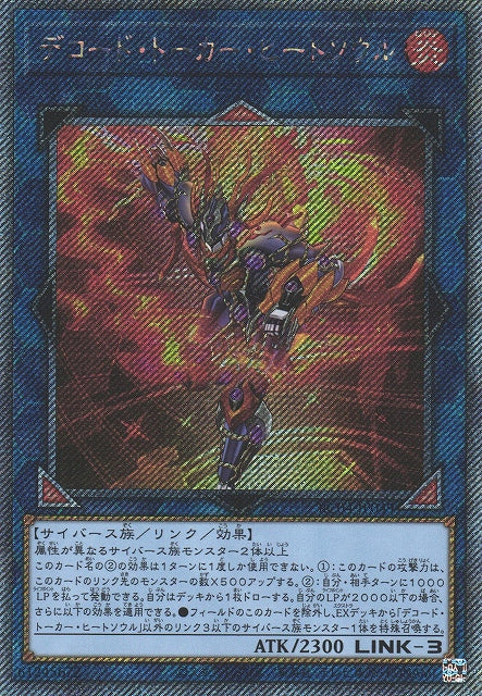 Yu-Gi-Oh Card - RC04-JP049 - Extra Secret Rare