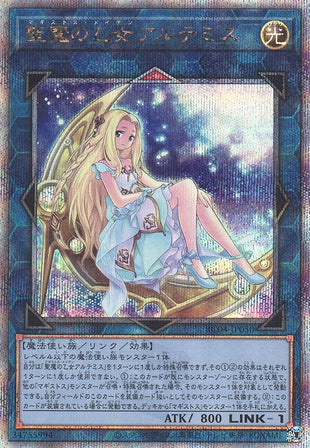 Yu-Gi-Oh Card - RC04-JP050 - Quarter Century Secret