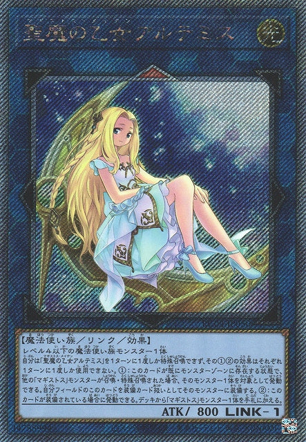 Yu-Gi-Oh Card - RC04-JP050 - Extra Secret Rare