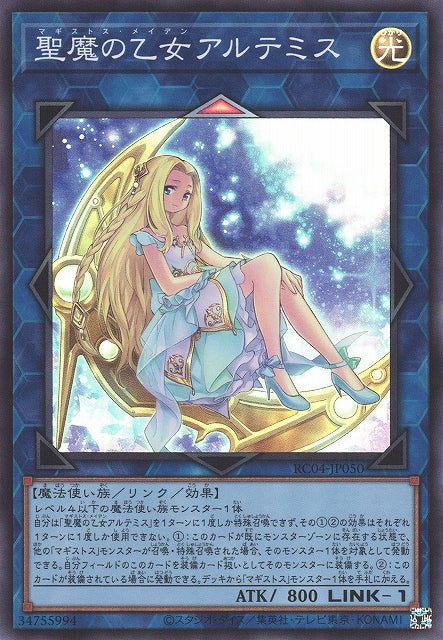 Yu-Gi-Oh Card - RC04-JP050 - Super Rare