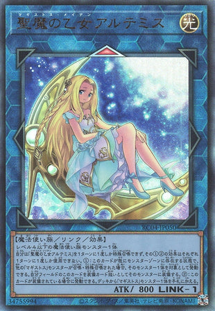 Yu-Gi-Oh Card - RC04-JP050 - Ultimate Rare