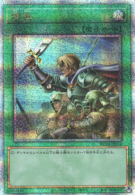 Yu-Gi-Oh Card - RC04-JP052 - Quarter Century Secret
