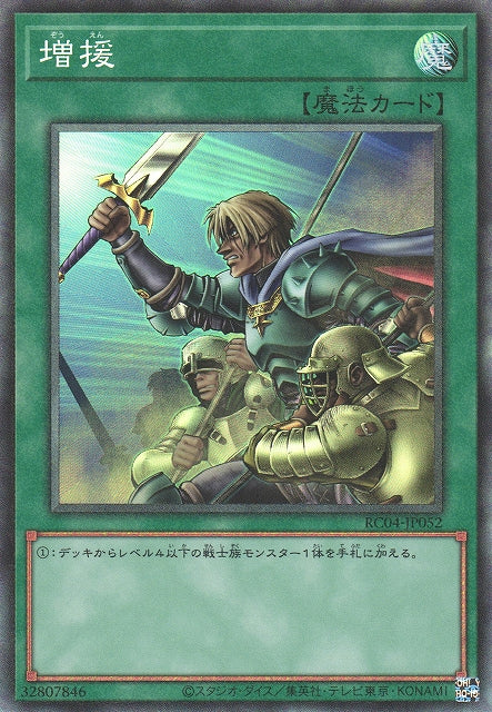 Yu-Gi-Oh Card - RC04-JP052 - Collector Rare