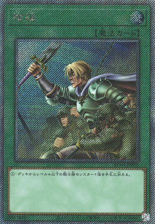 Yu-Gi-Oh Card - RC04-JP052 - Extra Secret Rare