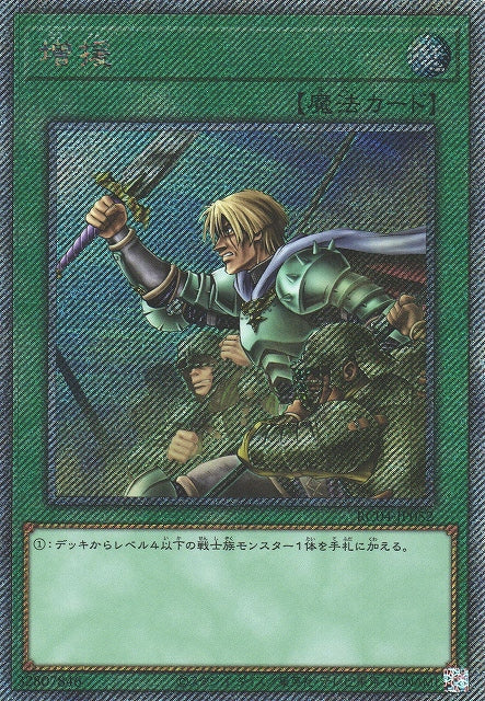 Yu-Gi-Oh Card - RC04-JP052 - Extra Secret Rare