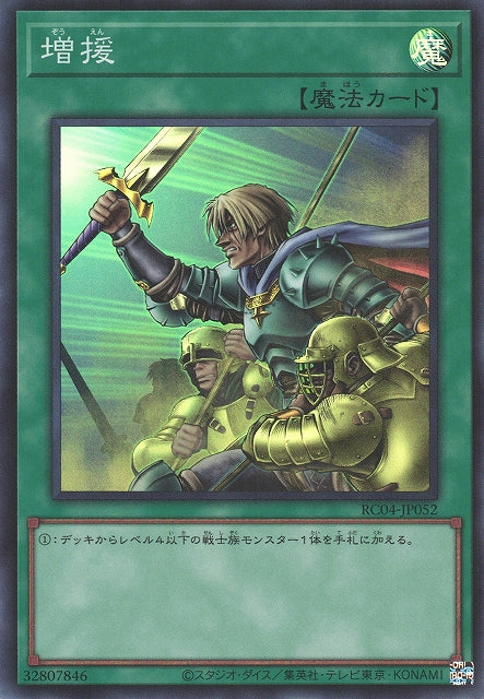Yu-Gi-Oh Card - RC04-JP052 - Super Rare