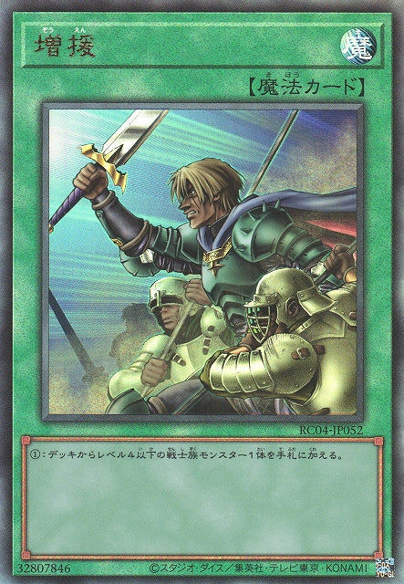 Yu-Gi-Oh Card - RC04-JP052 - Ultimate Rare