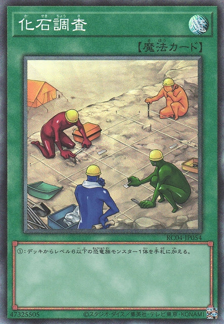 Yu-Gi-Oh Card - RC04-JP054 - Collector Rare