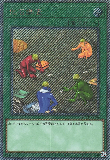 Yu-Gi-Oh Card - RC04-JP054 - Extra Secret Rare