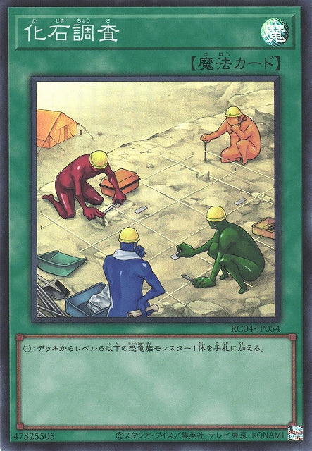 Yu-Gi-Oh Card - RC04-JP054 - Super Rare