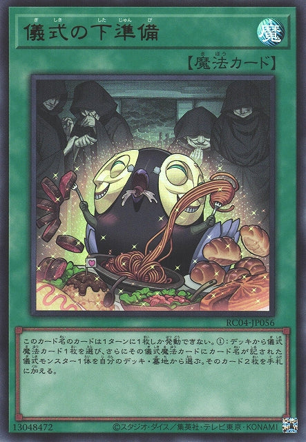 Yu-Gi-Oh Card - RC04-JP056 - Ultra Rare
