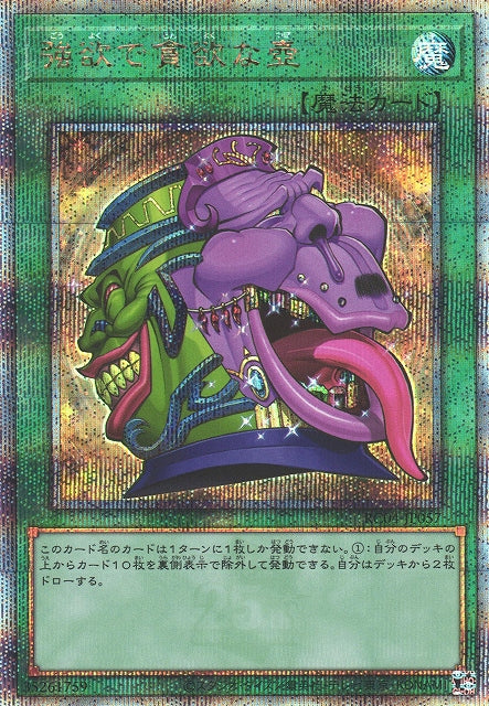 Yu-Gi-Oh Card - RC04-JP057 - Quarter Century Secret